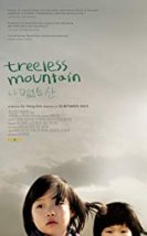 Treeless Mountain 2008