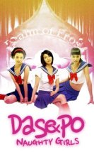Dasepo Naughty Girls 2006
