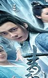 The Legend of Chusen 2.Sezon 2016 (Çin)
