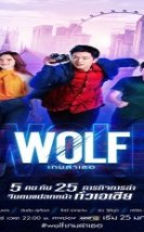 Wolf 2019 (Tayland)