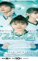 Unsung Cinderella: Byoin Yakuzaishi no Shohosen 2020 (Japon)