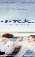 Little Doctor 2020 (Çin)
