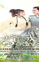 A Love So Romantic 2020 (Çin)