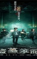 The Lost Tomb 1.Sezon 2015 (Çin)