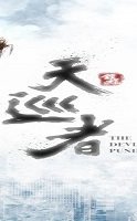 The Devil Punisher 2020 (Tayvan)