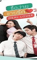 Deal Lover 2021 (Tayland)