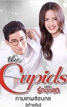 The Cupids Series: Kammathep Sorn Kol 2017 (Tayland)