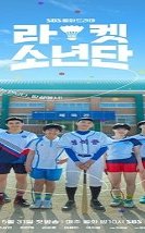 Racket Boys 2021 (Kore)