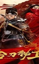 The Emperor’s Secret Army 2020 (Çin)