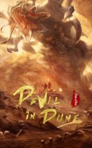 Devil in Dune 2021 (Çin)