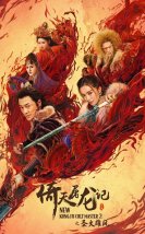 New Kung Fu Cult Master II 2022 (Çin)