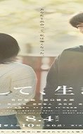 Soshite Ikiru/And Life Goes On 2019 (Japon)