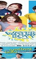 Water Boyy: The Series 2017 (Tayland)
