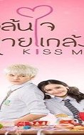 Kiss Me 2015 (Tayland)