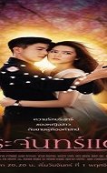Love in Twilight 2021 (Tayland)
