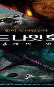 Midnight Horror-Six Nights 2022 (Kore)