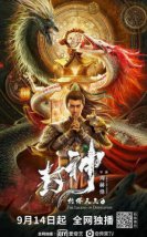 Legend of Deification: King Li Jing 2021 (Çin)