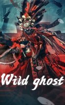 Wild Ghost 2023 (Çin)