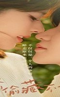 Hidden Love 2023 (Çin)
