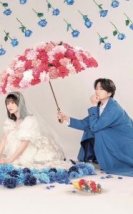 Our Fake Marriage/Usokon 2023 Japon