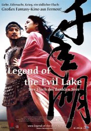 The Legend of Evil Lake 2003