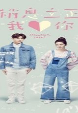 Attention Love 2017 (Tayvan)