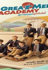 Great Men Academy 2019 (Tayland)