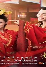 The Romance of Hua Rong 2019 (Çin)