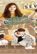 Secret Seven 2017 (Tayland)