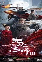 Wu Xin: The Monster Killer 3 2020 (Çin)