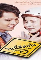 Girl Next Room: Motorbike Baby 2020 (Tayland)