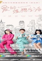 Brilliant Girls 2021 (Çin)