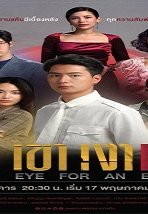 An Eye for an Eye 2021 (Tayland)