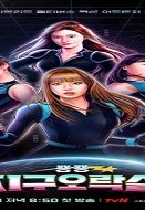 Earth Arcade 2022 (Kore)