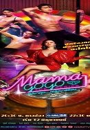 Mama Gogo 2022 (Tayland)