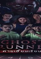 Ghost Runner 2020 (Tayland)