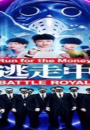 Run for the Money 2022 (Japon)