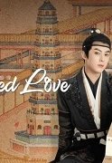 Unchained Love 2022 (Çin)