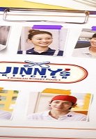 Jinny’s Kitchen 2023 (Kore)