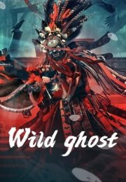 Wild Ghost 2023 (Çin)