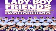 Lady Boy Friends 2024 Tayland 5.Bölüm Türkçe Altyazılı izle