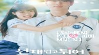 Lovely Runner 2024 Kore 4.Bölüm Türkçe Altyazılı izle