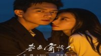 Will Love in Spring 2024 Çin 5.Bölüm Türkçe Altyazılı izle
