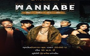 Wannabe 2022 (Tayland)