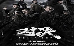 The Fight 2022 (Çin)