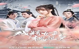 Affairs of a Drama Queen 2022 (Çin)