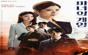 The Witch’s Game 2022 (Kore)